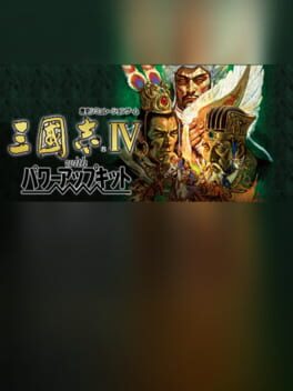 Romance of the Three Kingdoms IV with Power Up Kit