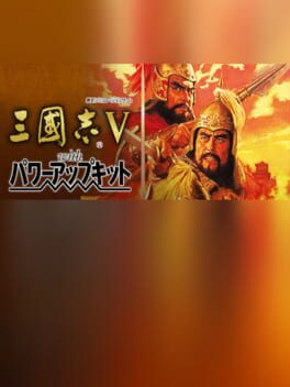 Romance of the Three Kingdoms V with Power Up Kit
