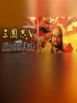 Romance of the Three Kingdoms V with Power Up Kit