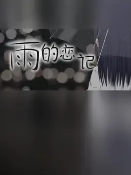 Rain's Love Memory