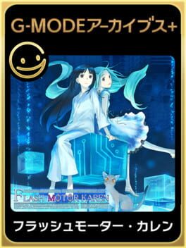G-Mode档案+:闪电摩托卡伦游戏资源下载-游戏公社