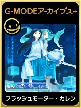 G-Mode Archives+: Flash Motor Karen