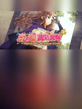 Magical Fable: The Princess of Light game cover