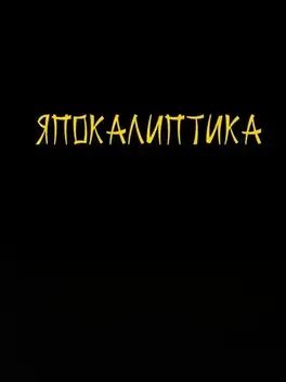 Japocaliptyca