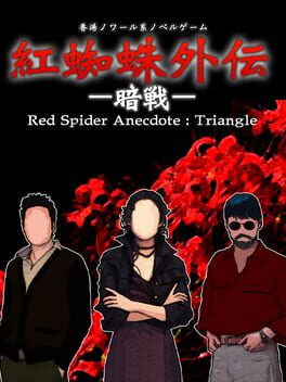 Red Spider Anecdote: Triangle