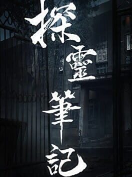 Notes of Soul Game Cover Artwork