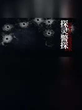Detective_Psychic