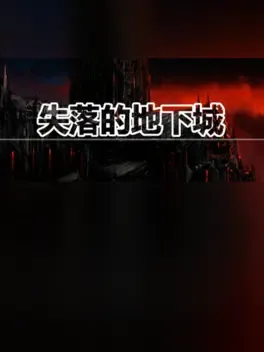 Lost Dungeon