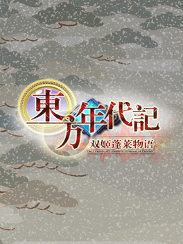 Touhou Chronicles: Tales of the Two Immortals