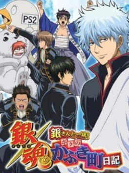Gintama: Together with Gin! My Kabuki District Journal