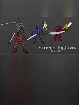 Various Fighters game cover