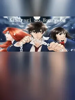 Kisaragi no Hougyoku