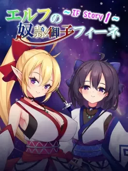 Slave Princess Finne: If Story 1 game cover