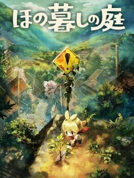 Honogurashi no Niwa cover