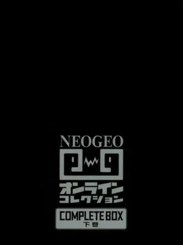 NeoGeo Online Collection Complete Box: Gekkan