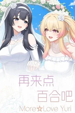 Image de couverture More Love Yuri