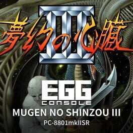 蛋机无限心脏III PC-8801mkIISR游戏资源下载-游戏公社
