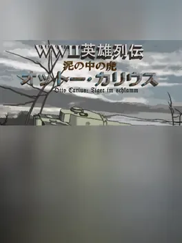 WWII Eiyuu Retsuden: Doro no Naka no Tora - Otto Carius