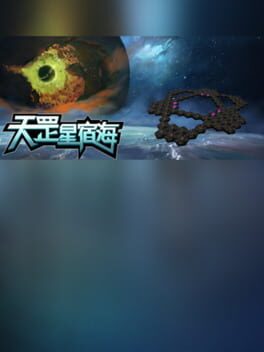 The Sea of TianGang XinSu