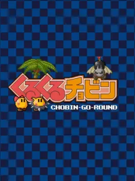 Chobin-Go-Round