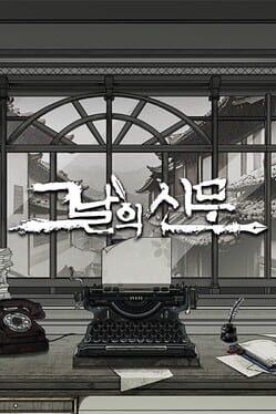 The Newspapers of the Day