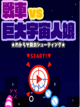 Tank vs Big Alien Girl