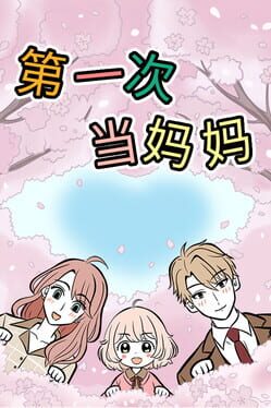 Game cover: First Time Mom