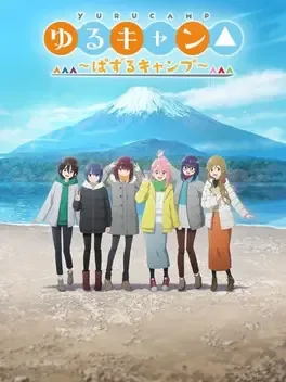 Laid-Back Camp: Puzzle Camp