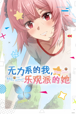 Me, the Drifter; Her, the Optimist