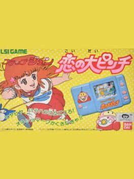 Step Jun: Koi no Dai Pinch