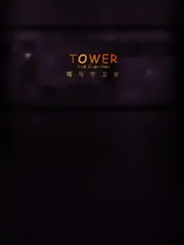 Tower and Guardian