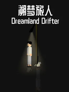 Dreamland Drifter