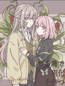 Hyouhon Hako de Uka wo Matsu