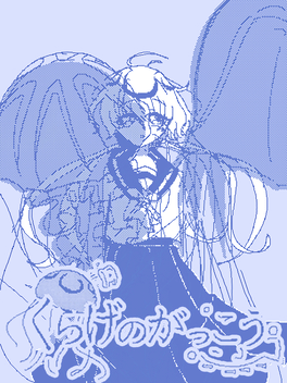 Kurage no Gakkou