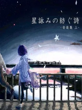 Image de couverture Hoshiyomi no Tsumugu Uta