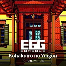 蛋机 琥珀色的遗言 PC-8801mkIISR游戏资源下载-游戏公社