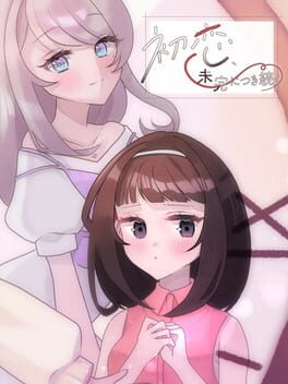 Hatsukoi, Mikan ni Tsuki Tsuzuku