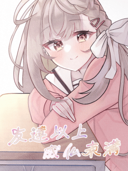 Tomodachi Ijou, Joubutsu Miman