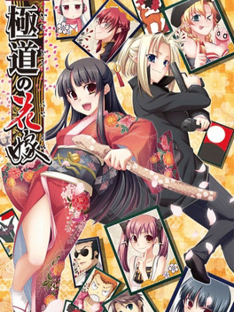 Gokudou no Hanayome Cover