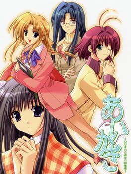 Aikagi: Hidamari to Kanojo no Heyagi cover