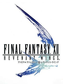 ファイナルファンタジーXII レヴァナント・ウイング