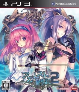 アガレスト戦記 2
