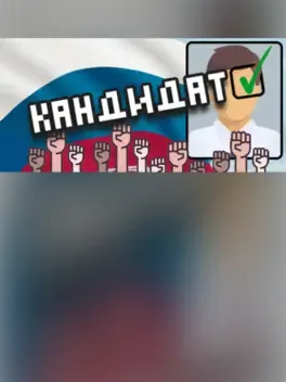 Kandidat