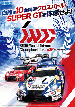 Sega World Drivers Championship Cover