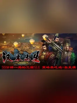 Survival in Three Kingdoms