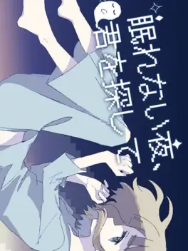 Nemurenai Yoru, Kimi wo Sagashite