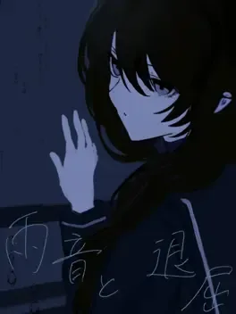 Amaoto to Taikutsu