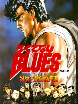 Rokudenashi Blues: Taiketsu! Tokyo Shiten-ou