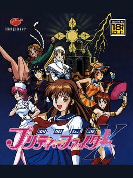 Seifuku Densetsu Pretty Fighter X