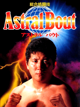 Sougou Kakutougi: Astral Bout Cover